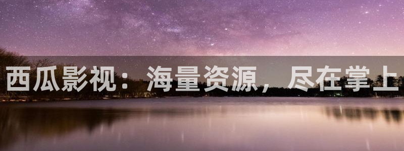 草莓视频在线观看mv