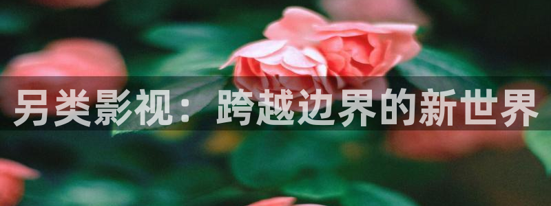 色草莓视频在线观看